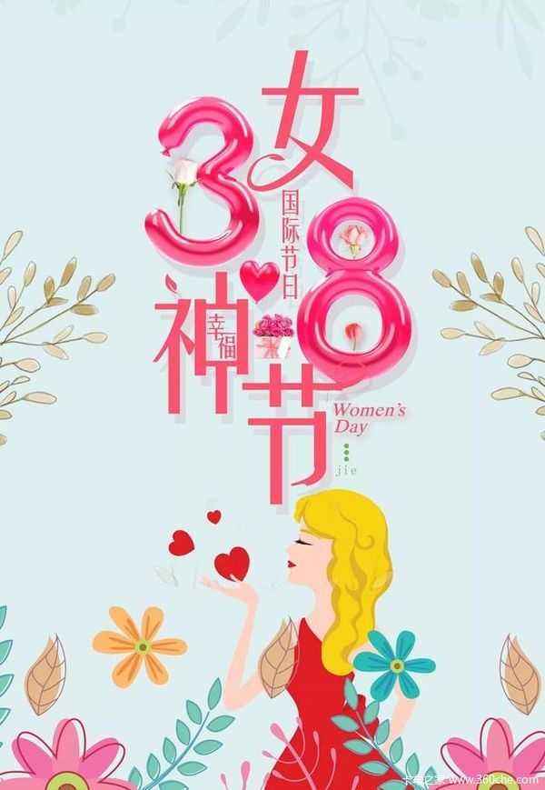 女王节开上车就是我的主场向前冲我就是女王