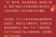 “解放红人学院”优等生汇集，短视频评比线上票选开启！