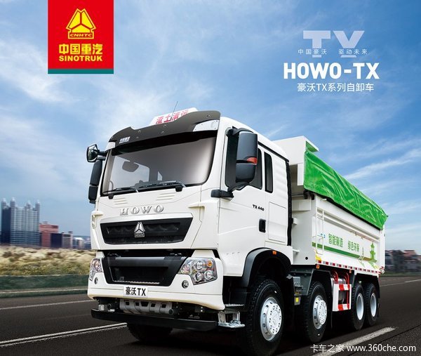 传承经典,再续辉煌——豪沃tx系列自卸车助您掘金"新基建"