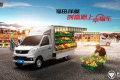 祥菱V载货车限时促销中 货车旧车增换购优惠0.1万