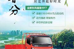  春意正浓催战鼓 应是奔赴好时光 欢迎到店看车