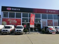 益阳市全丰金牛汽车销售服务有限公司（SRM鑫源）