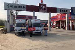 恭喜张老板 喜提东风途逸载货厢车2辆