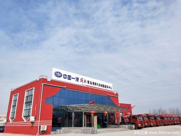 乔迁新址,服务升级!一汽解放商用车销售服务中心濮阳店乔迁新址啦!