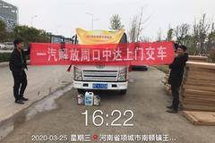 恭喜董先生 喜提虎V载货车 祝你生意兴隆