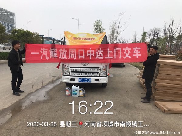 恭喜董先生 喜提虎V载货车 祝你生意兴隆
