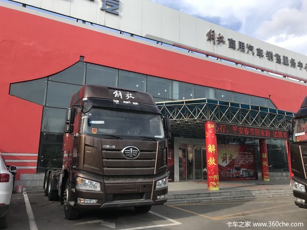 哈尔滨一汽森华解放牵引车 现车优惠 进店送“豪礼”