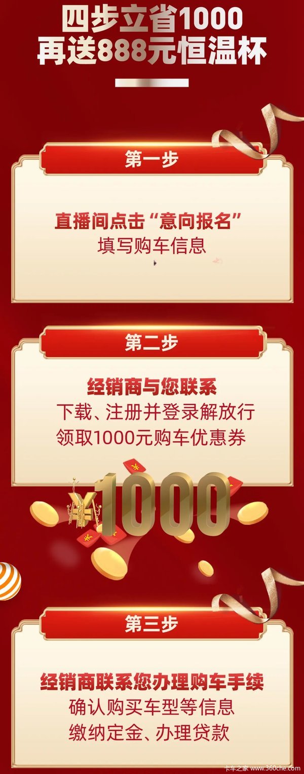 线上购车立省1000！龙VH2.0惠购今日火热开启！