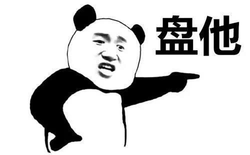 斗图有啥难这波表情包为你强势助攻