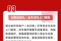 三重好礼、免费首保，东风福瑞卡助你“满血”复工！