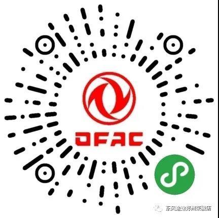 郑州荣骏东风全系直降三千,扫码购车再返300元现金