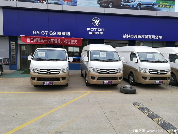 榆林兴源福田物流专用车-G7，国六新升级。