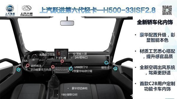 快运H系载货车无锡市火热促销中 让利高达0.8万
