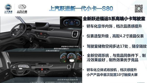 购置税补贴50%,上汽轻卡亿元补贴助复工