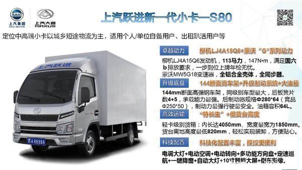 购置税补贴50%,上汽轻卡亿元补贴助复工