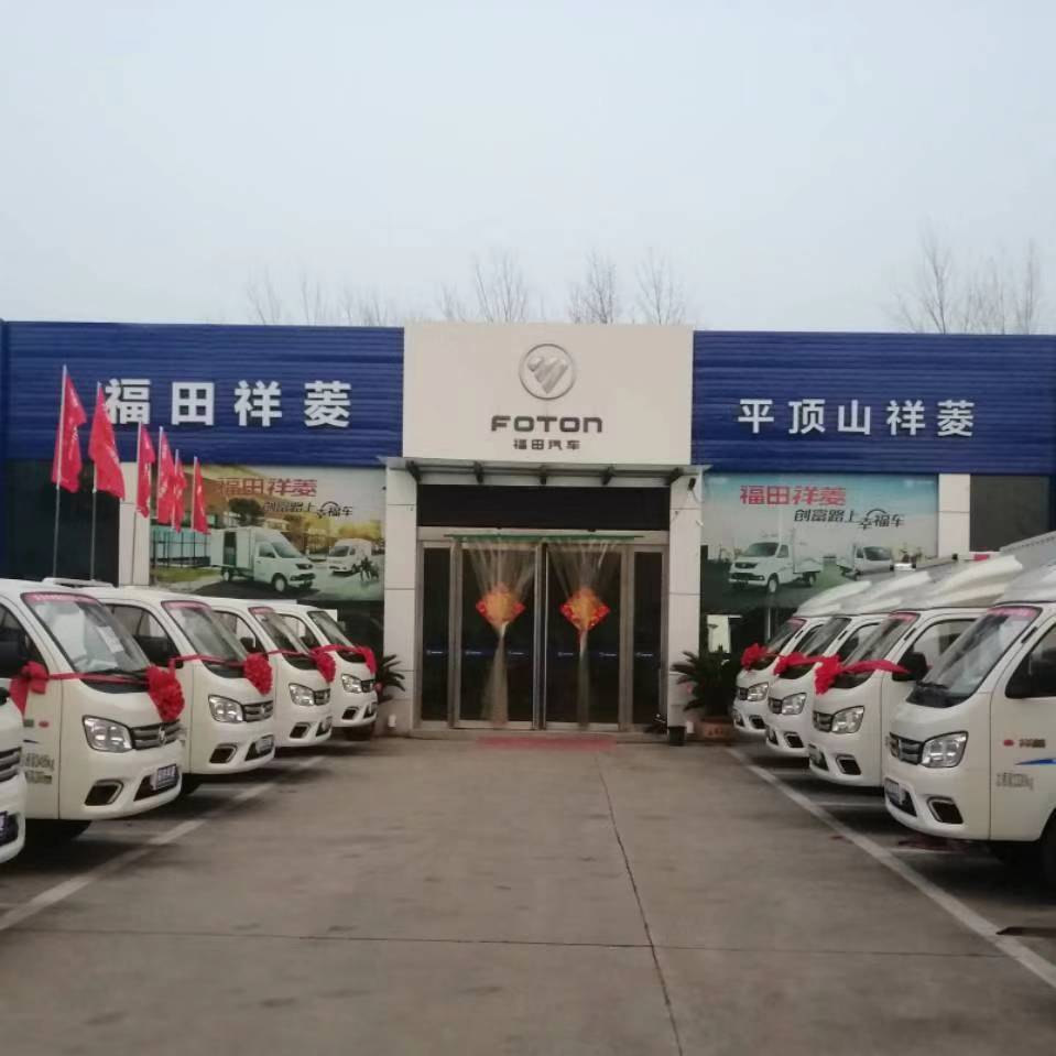 ƽ��ɽ�����������۷������޹�˾