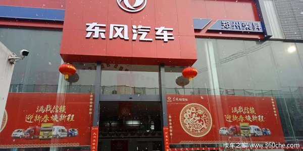 东风 多利卡D5 时尚款 88马力栏板轻卡仅售6.79万