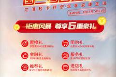 芯安礼得钜实惠，国三国四置换季，首选江淮轻卡！