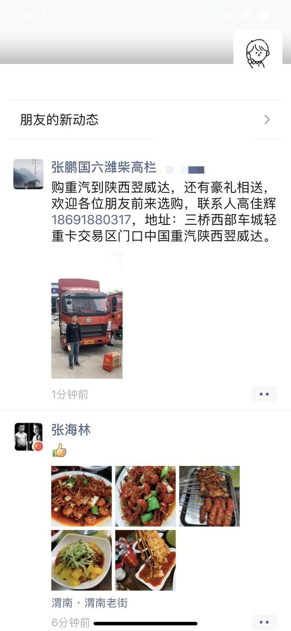 恭喜张鹏老板, 喜提悍将载货车一台!