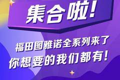 图雅诺 最新宣传照 高清屏保 | 官方自曝，