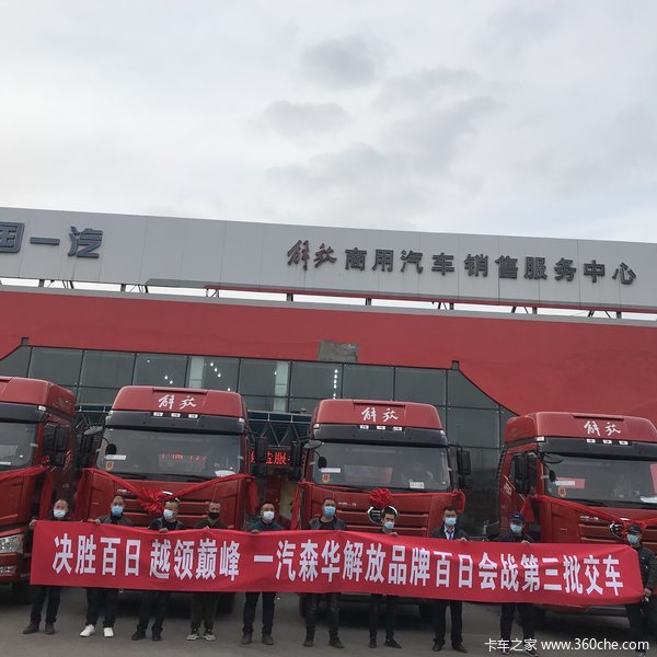恭喜刘先生 喜提解放J6P牵引车 祝刘先生事业长虹！