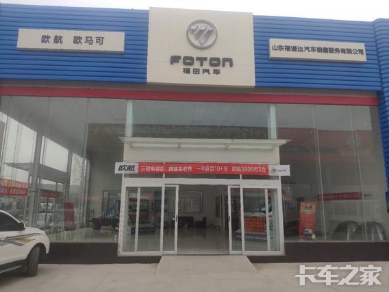 ɽ����ͨ���������۷������޹�˾