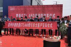 宿州好德&灵璧达通欧曼牵引车GTL460手动挡交车仪式