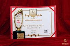 一道公式解读 KV100为何再获2020年度“TCO”大奖~