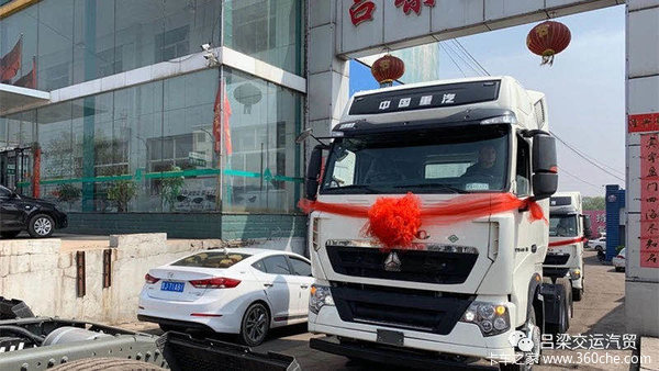 中国重汽豪沃T7H牵引车正式交付战略合作伙伴