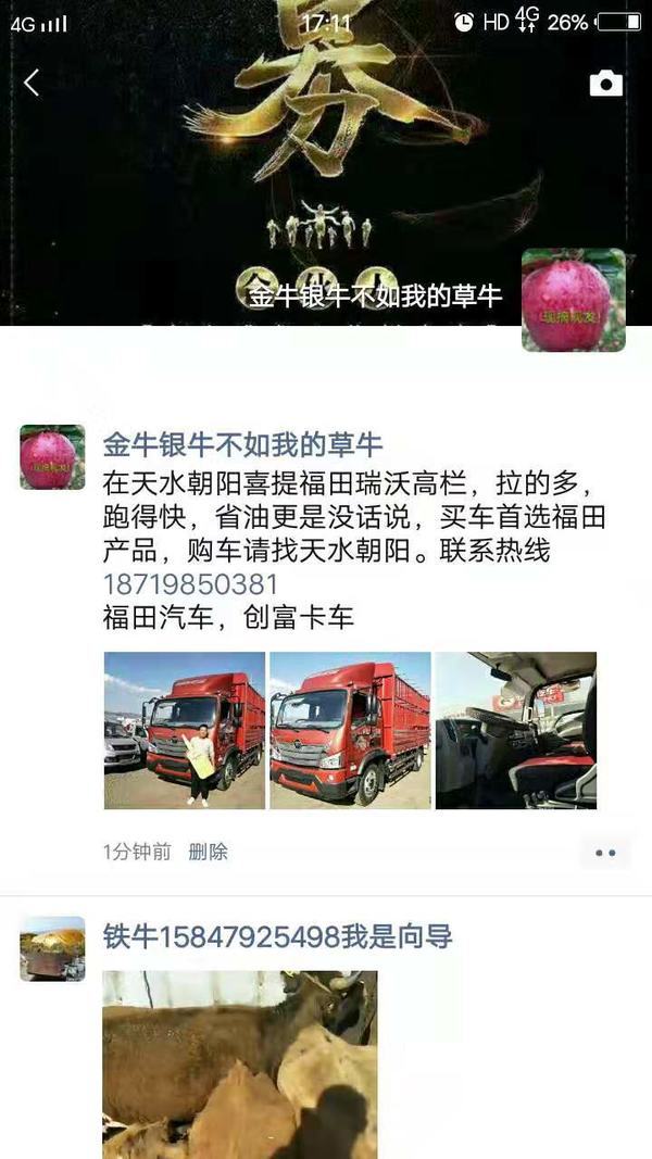 1台瑞沃ES3载货车成功交付客户，恭祝老板用车愉快
