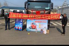 吉林沣和.JH6.6x4.550马力.交车仪式