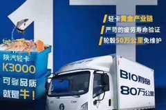 五一特大优惠活动欢迎卡友们到店咨询试车