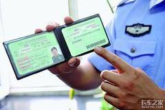 饭碗没了！淄博开展“减量控大”行动，755名大货车司机驾照被降级