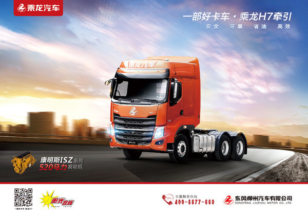 H7翵˹520Żݴ3000