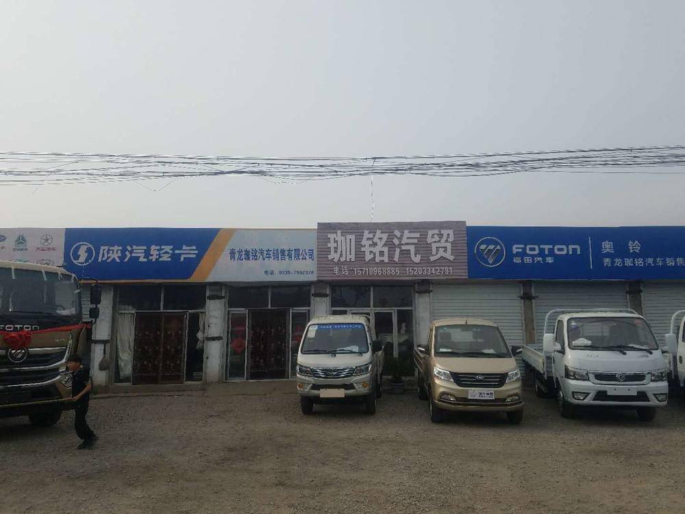 �ػʵ�½�������������޹�˾�������Ῠ��