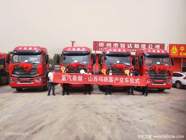 恭喜忻州物流公司 喜提豪瀚N7G牵引车