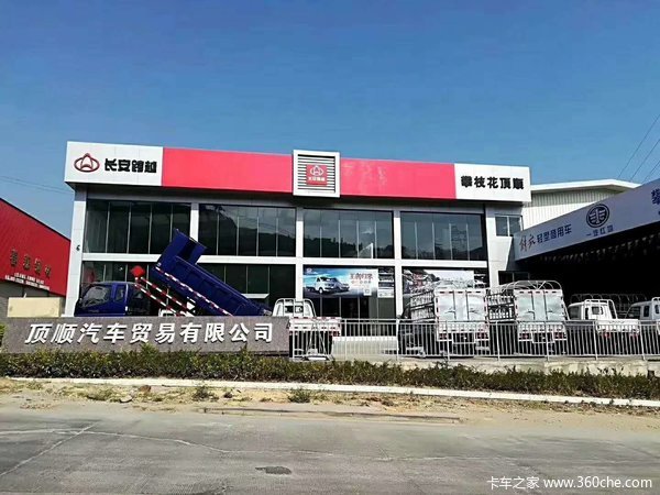 攀枝花顶顺1台跨越王X5载货车成功交付客户