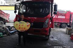 恭喜 黄老板 喜 提 腾 狮 自 卸 车