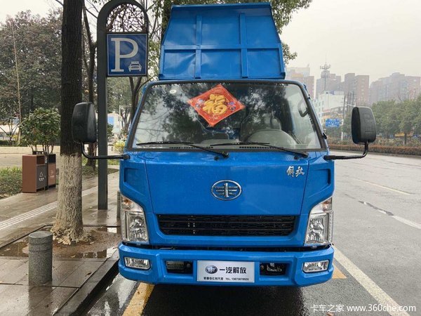 仅限2台  解放3.02米自卸车让利0.7万元