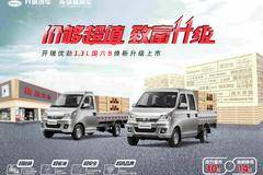 多快好省，微卡常青树开瑞优劲1.3L国六版开启预售