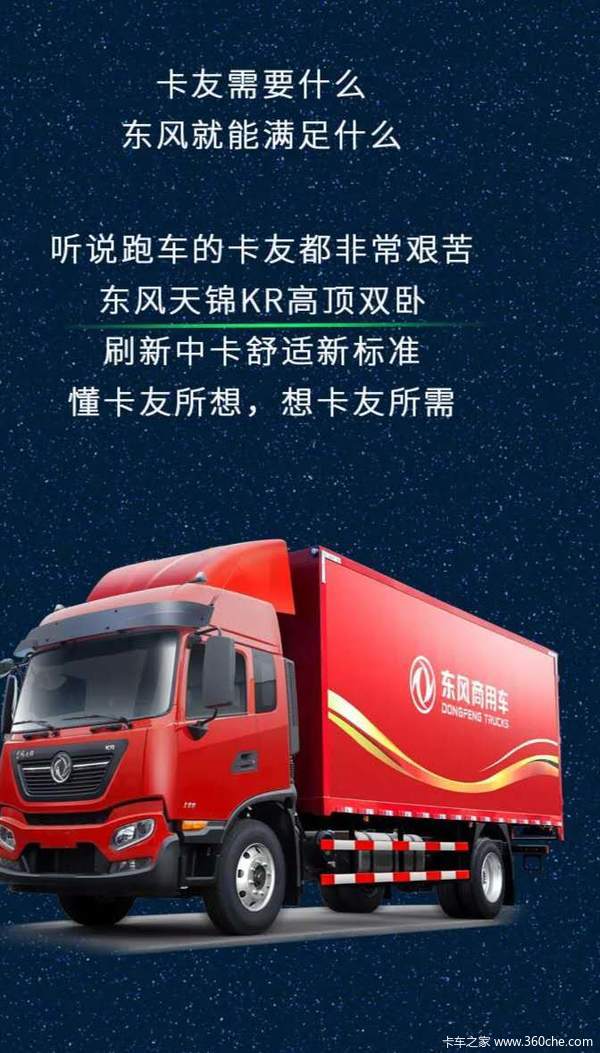 公司地址:河北省石家庄藁城区机场路故献段东风商用车4s店备注:本文