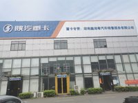 湖南鑫湘粤汽车销售服务有限公司
