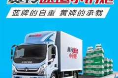 海南云兴康盛奥铃轻卡汽车天天都有不一样的惊喜