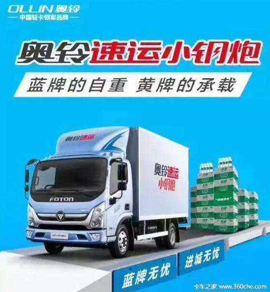 海南云兴康盛奥铃轻卡汽车天天都有不一样的惊喜
