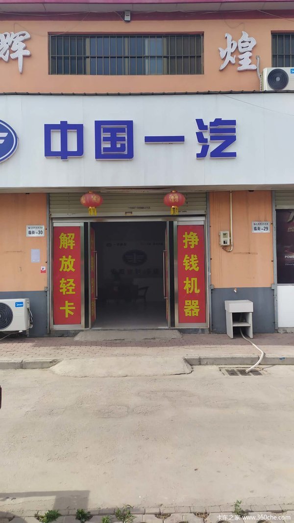 安阳捷驰解放轻卡主推系列虎VR促销活动
