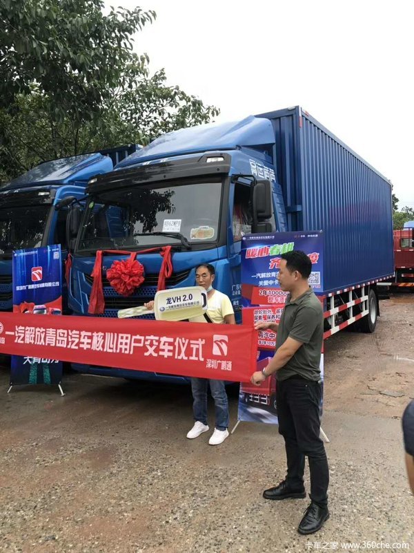 恭喜深圳市深惠物流有限公司 喜提国六龙VH2.0载货车