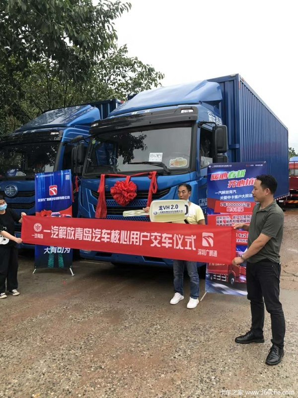 恭喜深圳市深惠物流有限公司 喜提国六龙VH2.0载货车