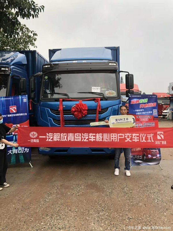 恭喜深圳市深惠物流有限公司 喜提国六龙VH2.0载货车