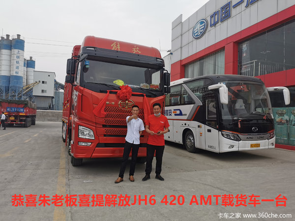 恭喜朱老板喜提解放JH6 420马力AMT 载货车一台
