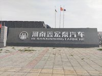 郑州宏泰汽车销售服务有限公司